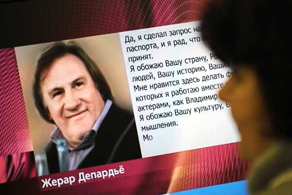 ПРИВЕТ ТОВАРИЩ ДЕПАРДЬE!