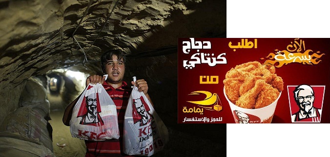DELICATESSEN DEL CONTRABANDO EN GAZA