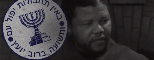 MANDELA FUE INSTRUIDO POR LOS SERVICIOS SECRETOS ISRAELÍES