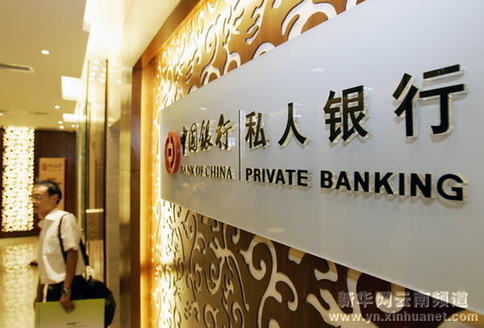BANCA PRIVADA PARA LA CHINA COMUNISTA