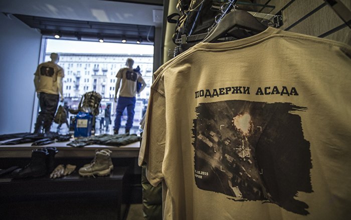 Поддержи Асада! (¡Apoyad a Assad!) LA MODA Y EL CONFLICTO SIRIO