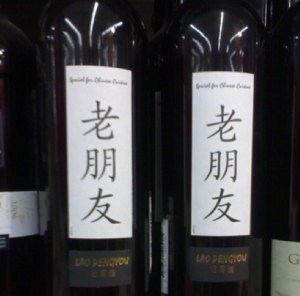 CHINA ES EL FUTURO EN EL MERCADO DEL VINO