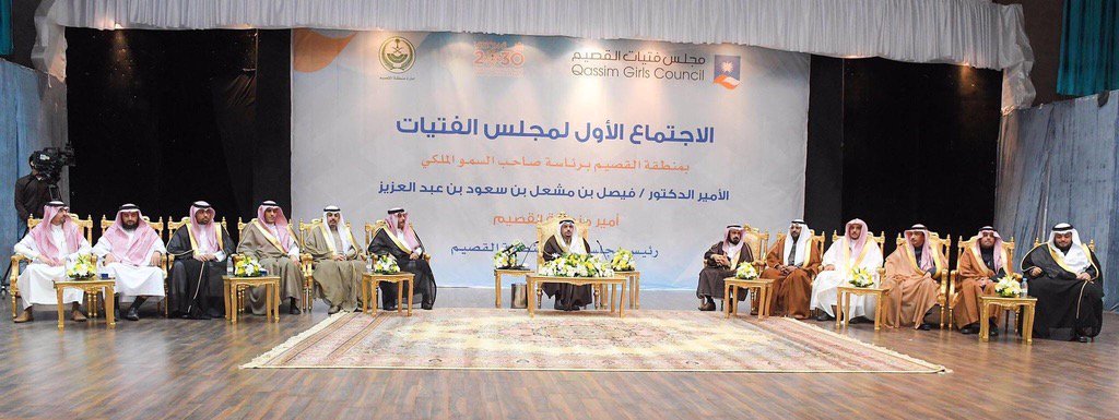 ARABIA SAUDITA PRESENTA EL ‘CONSEJO DE MUJERES’, SIN MUJERES
