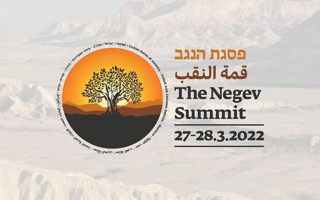 REUNION NEGUEV