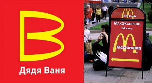 Macdonalds