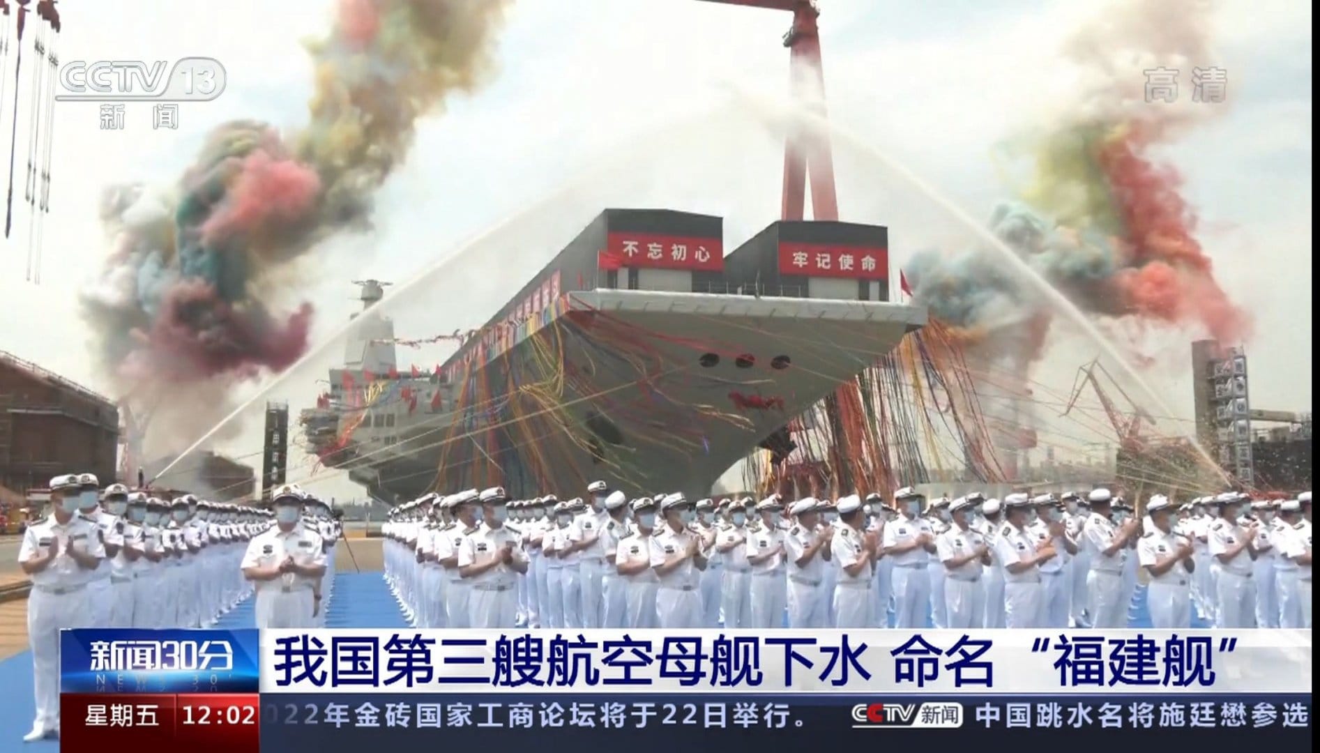fujian 5